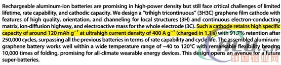 你真敢1.1秒給電池充滿電？拿起科學(xué)手術(shù)刀解剖鋁離子電池
