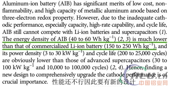 你真敢1.1秒給電池充滿電？拿起科學(xué)手術(shù)刀解剖鋁離子電池
